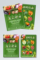 家具宣传品设计